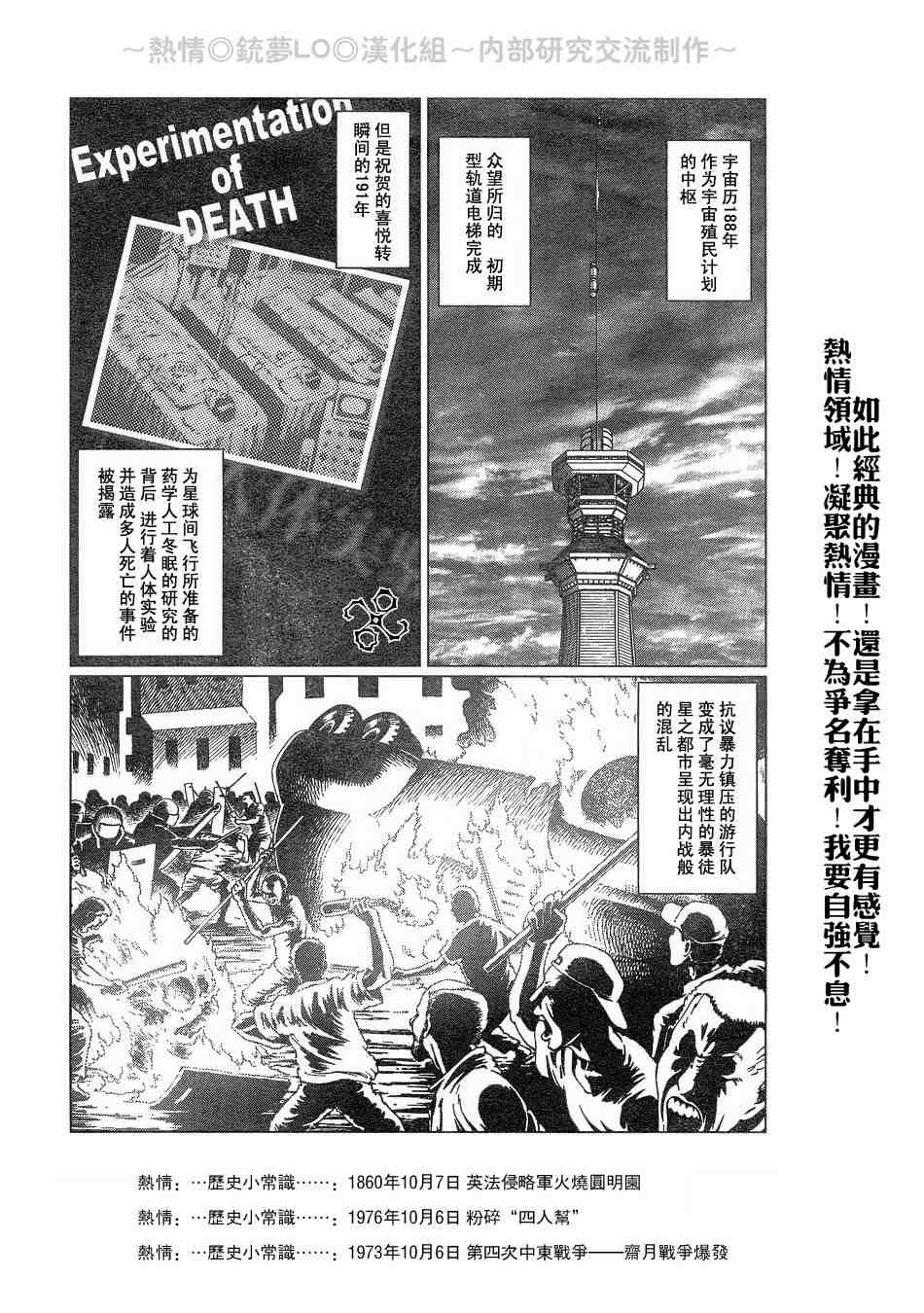 《铳梦LO》漫画最新章节第56-60话免费下拉式在线观看章节第【50】张图片