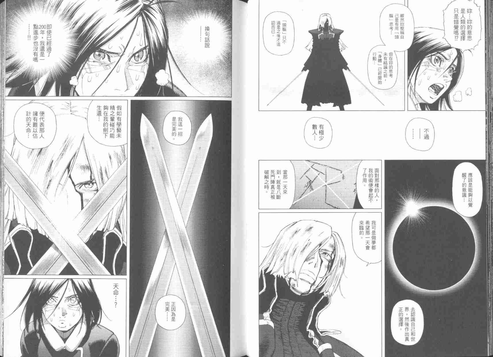 《铳梦LO》漫画最新章节第6卷免费下拉式在线观看章节第【42】张图片