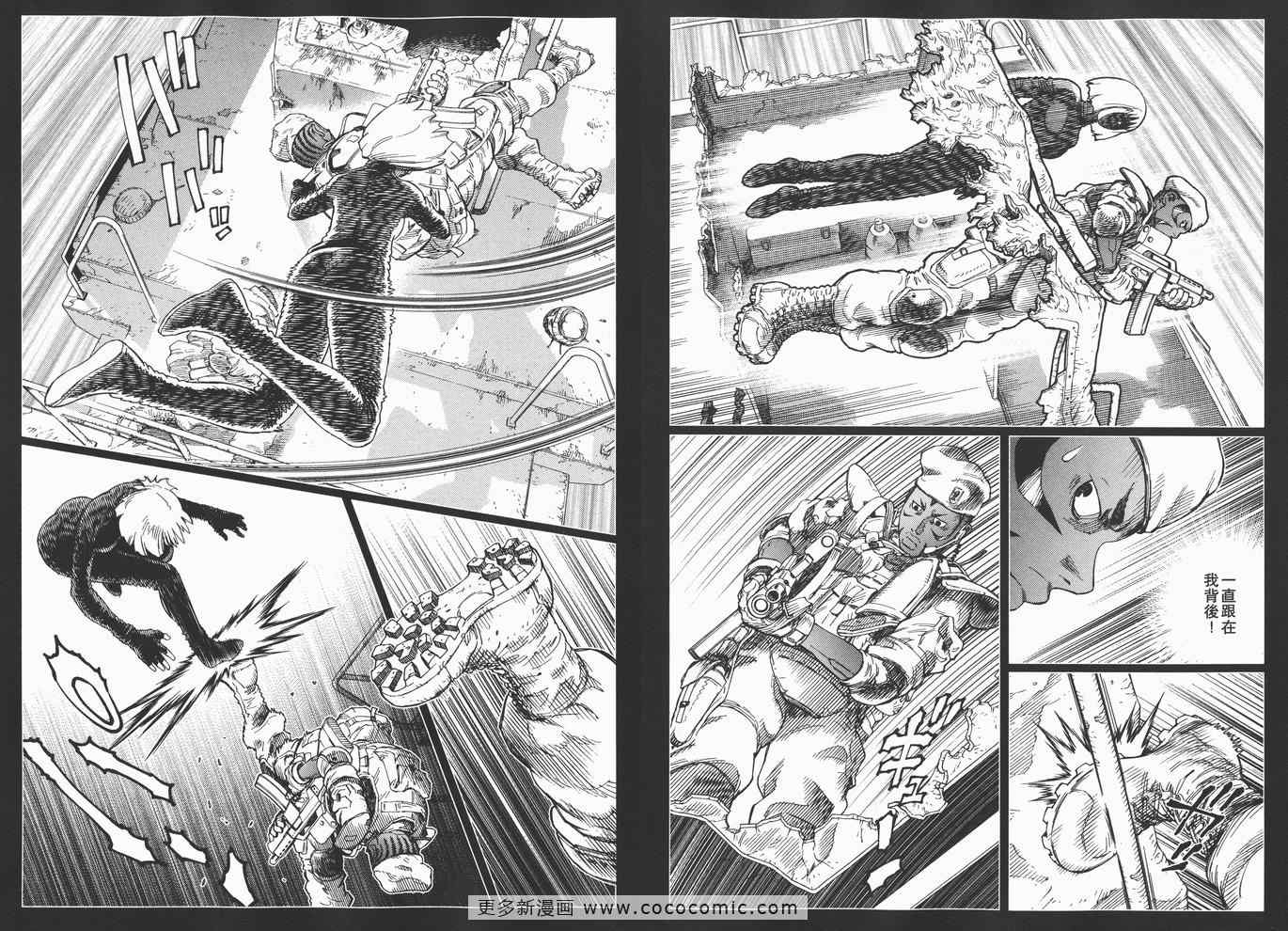 《铳梦LO》漫画最新章节第14卷免费下拉式在线观看章节第【35】张图片