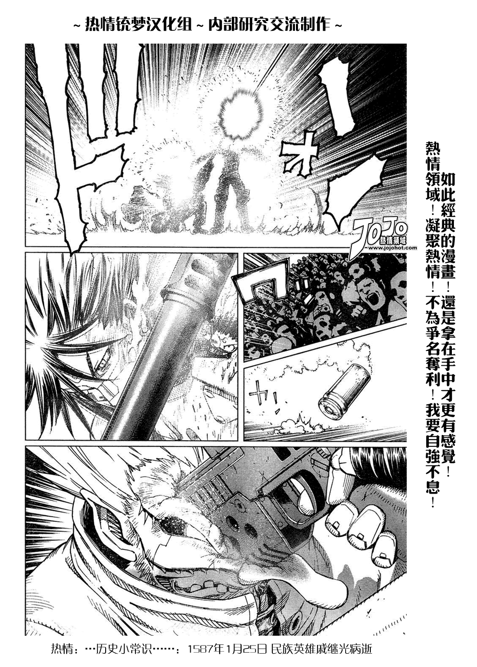 《铳梦LO》漫画最新章节第56-60话免费下拉式在线观看章节第【104】张图片