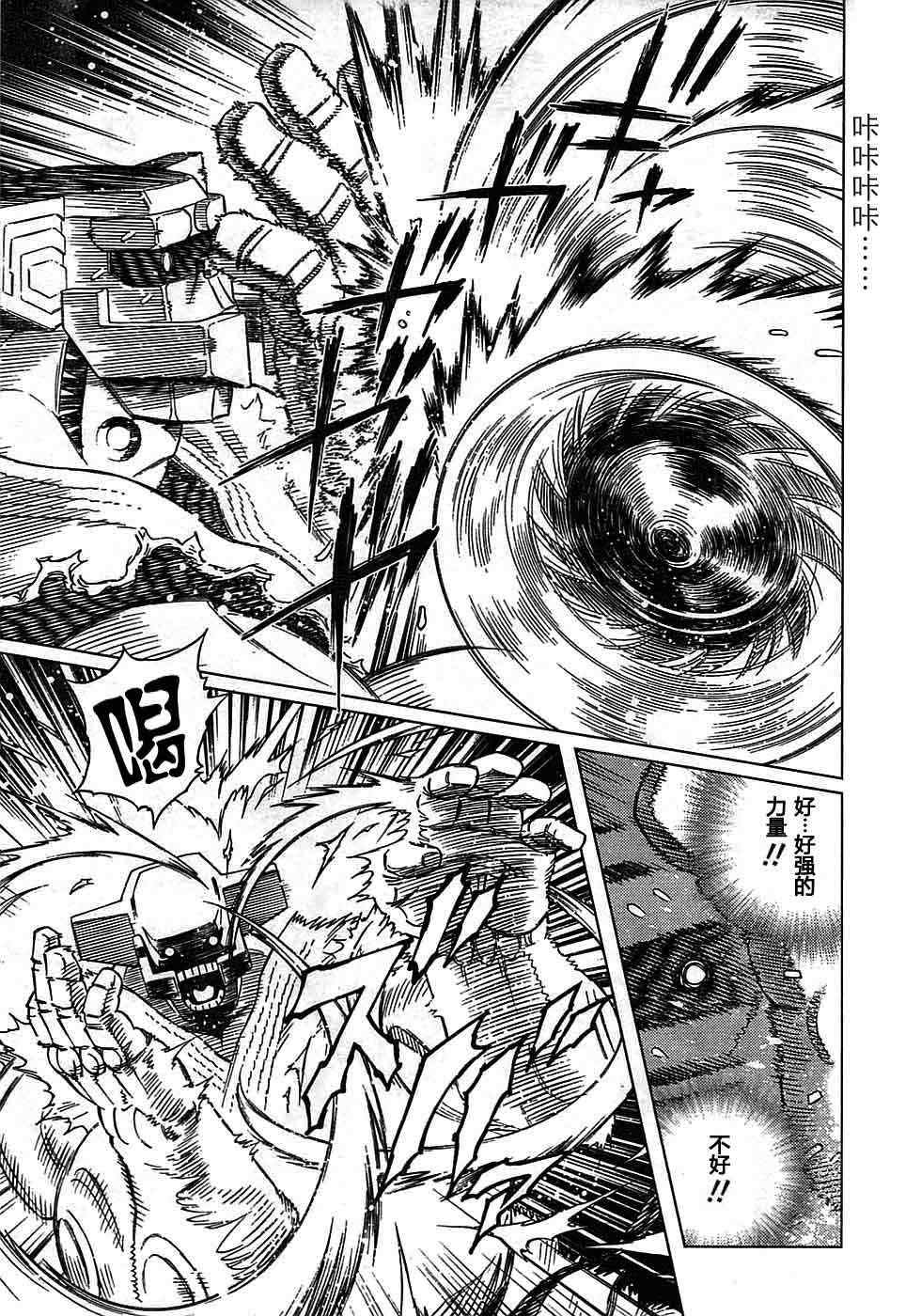 《铳梦LO》漫画最新章节第93话免费下拉式在线观看章节第【22】张图片