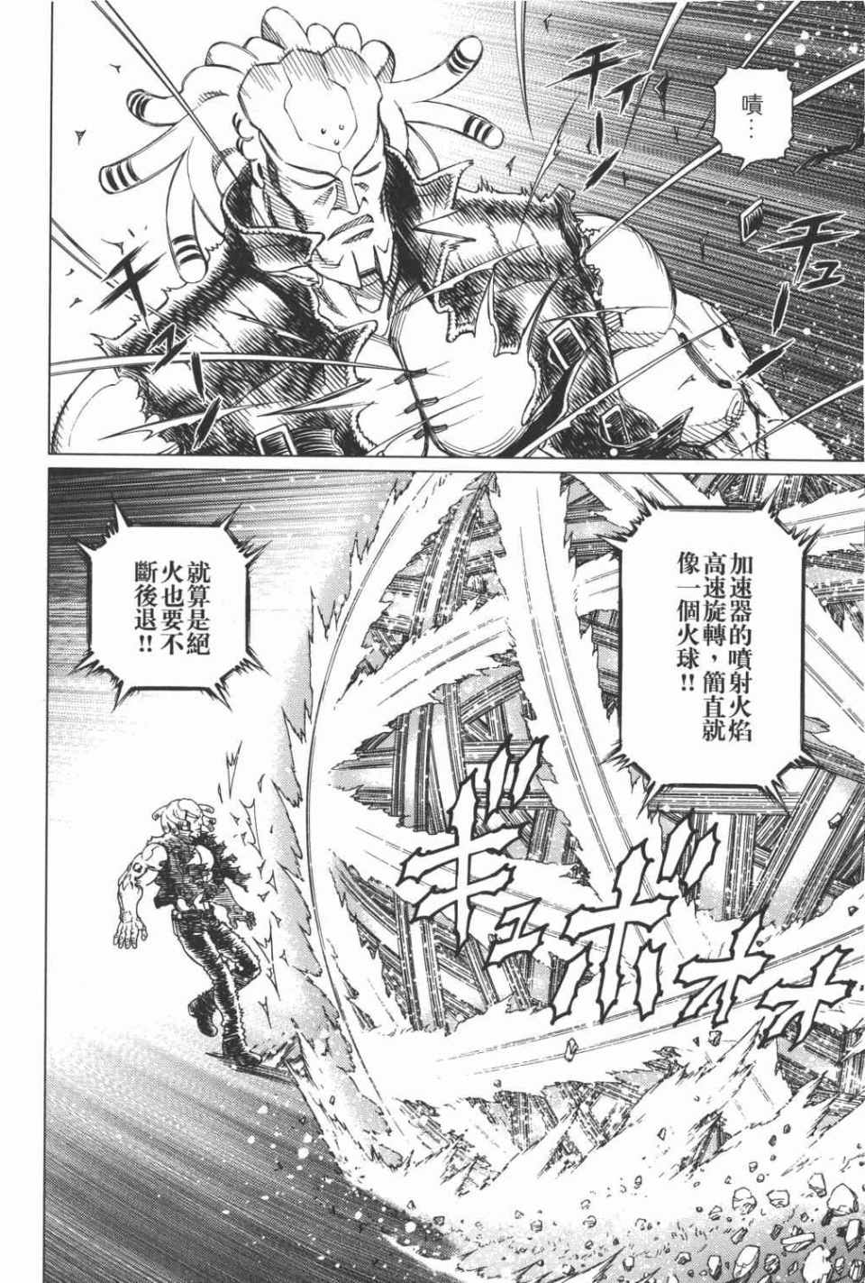 《铳梦LO》漫画最新章节第15卷免费下拉式在线观看章节第【47】张图片