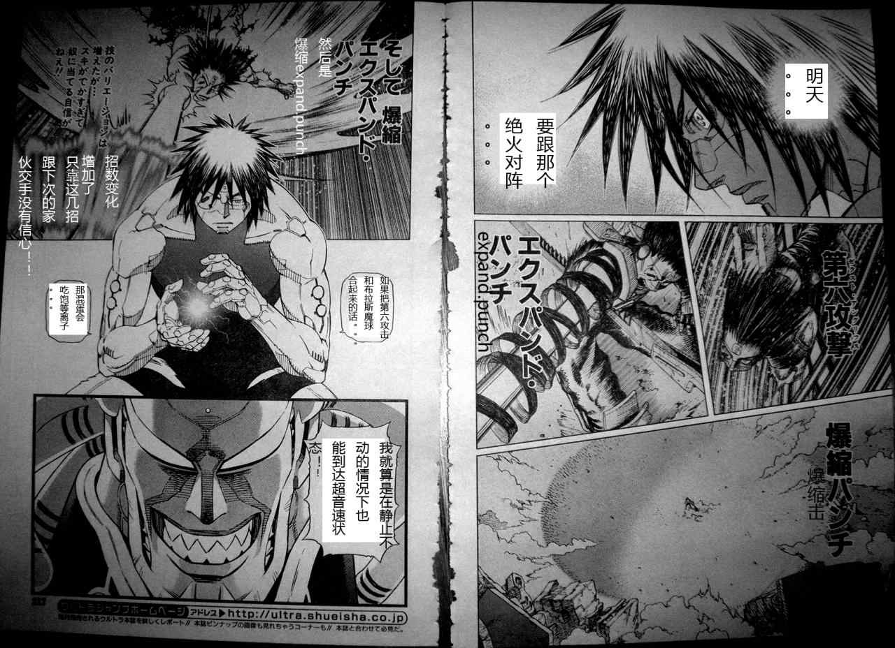 《铳梦LO》漫画最新章节第86话免费下拉式在线观看章节第【5】张图片
