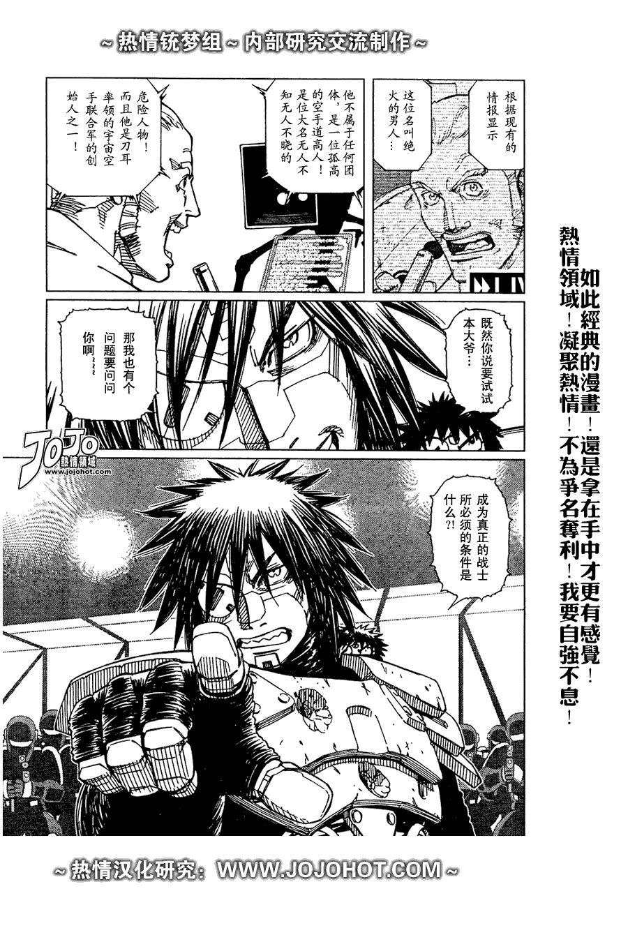 《铳梦LO》漫画最新章节第63话免费下拉式在线观看章节第【3】张图片