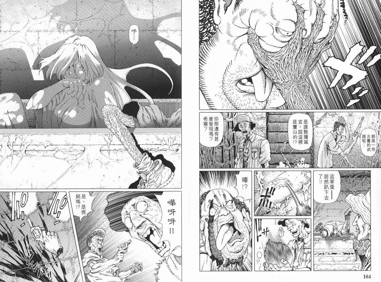 《铳梦LO》漫画最新章节第9卷免费下拉式在线观看章节第【84】张图片