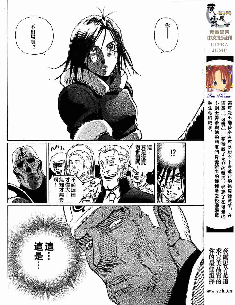 《铳梦LO》漫画最新章节第5卷免费下拉式在线观看章节第【27】张图片