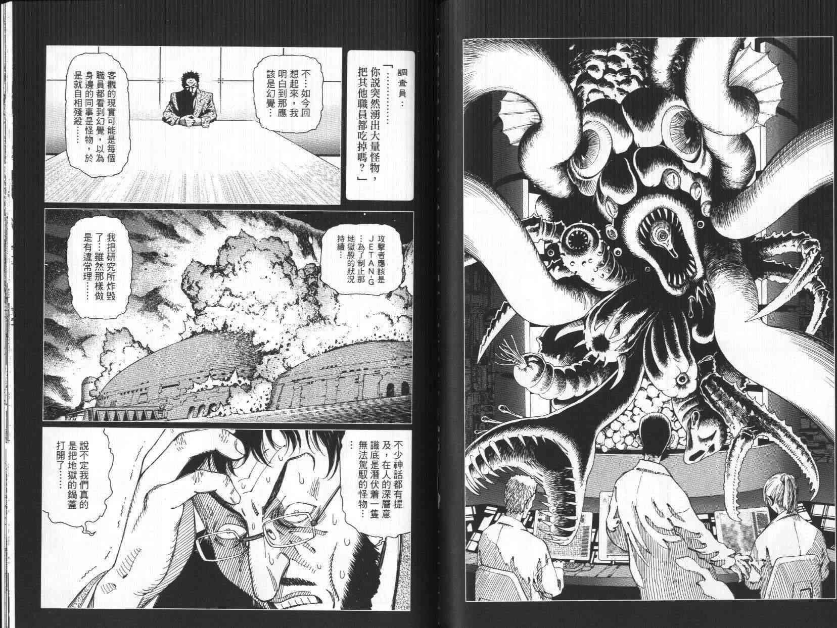 《铳梦LO》漫画最新章节第7卷免费下拉式在线观看章节第【88】张图片