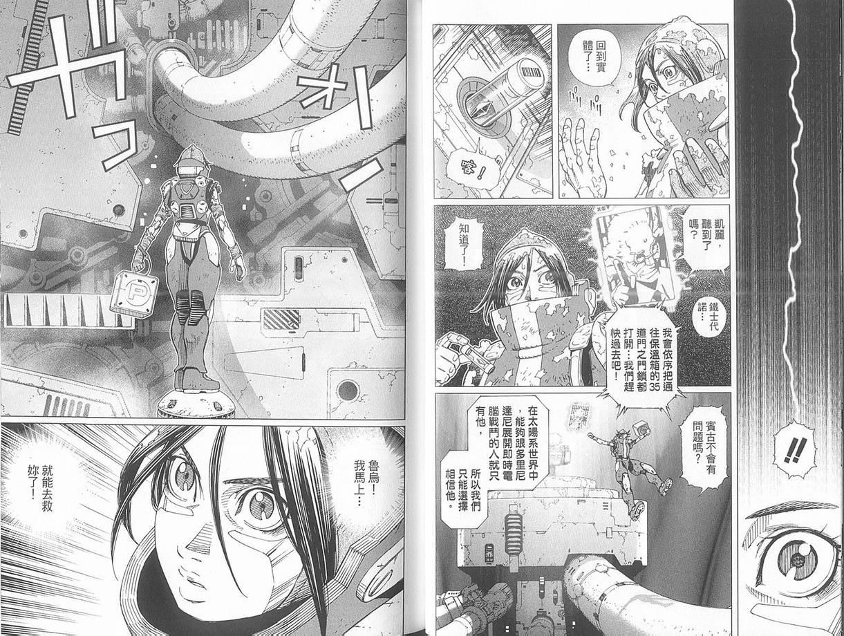 《铳梦LO》漫画最新章节第10卷免费下拉式在线观看章节第【36】张图片