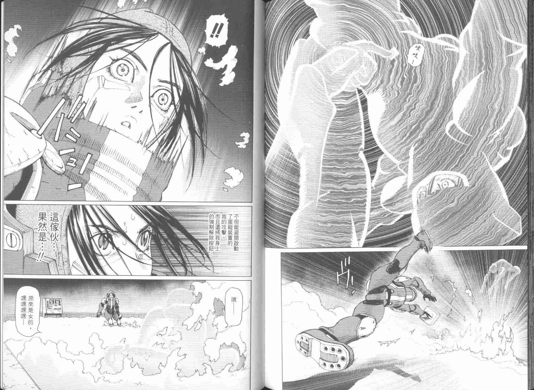 《铳梦LO》漫画最新章节第6卷免费下拉式在线观看章节第【91】张图片