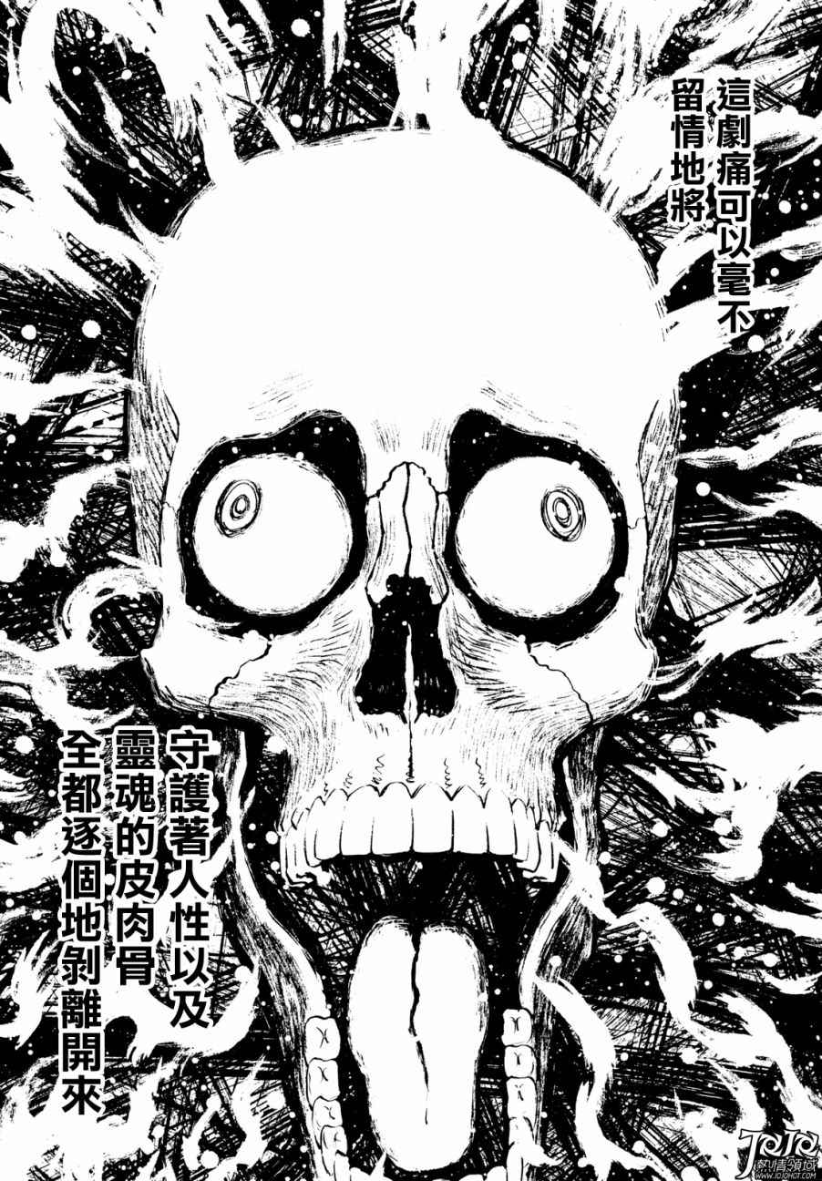 《铳梦LO》漫画最新章节第23话 （前篇）免费下拉式在线观看章节第【3】张图片