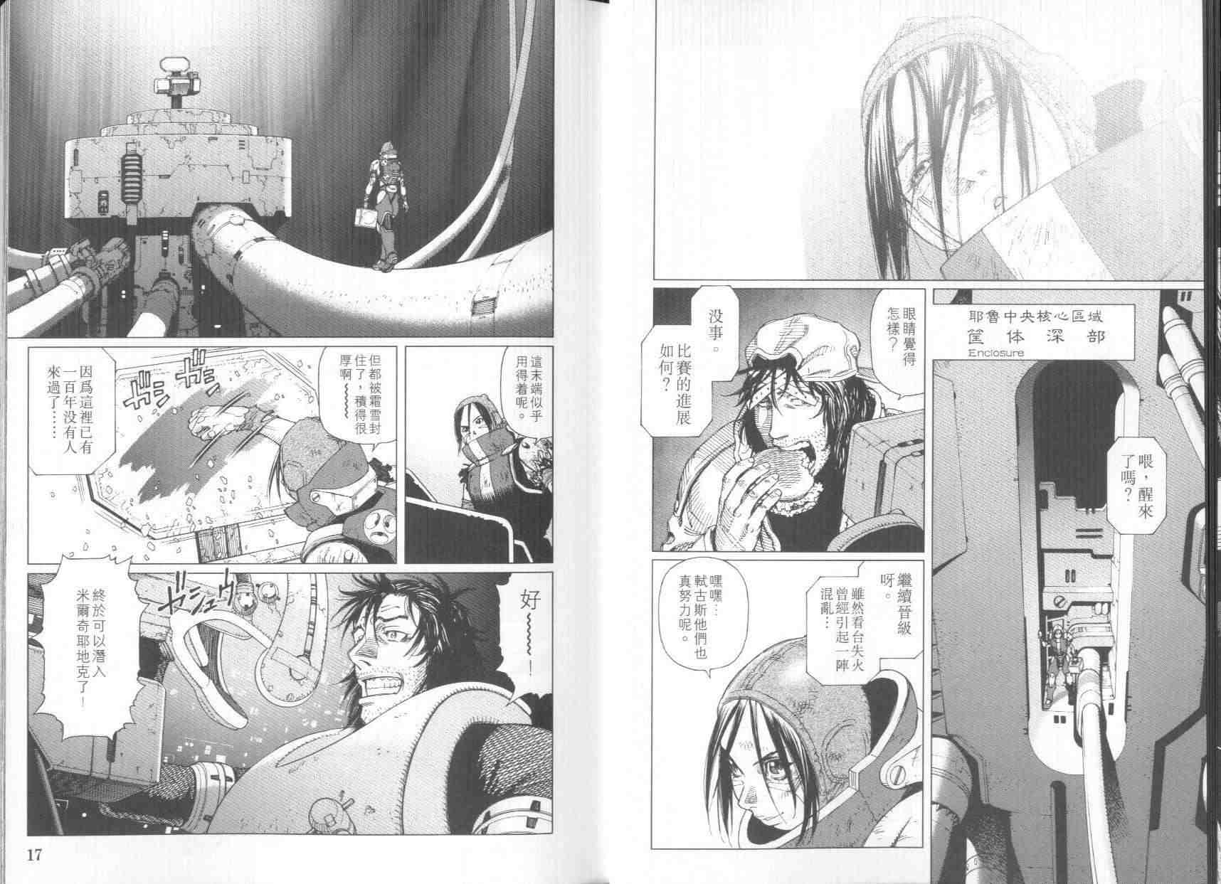 《铳梦LO》漫画最新章节第8卷免费下拉式在线观看章节第【10】张图片