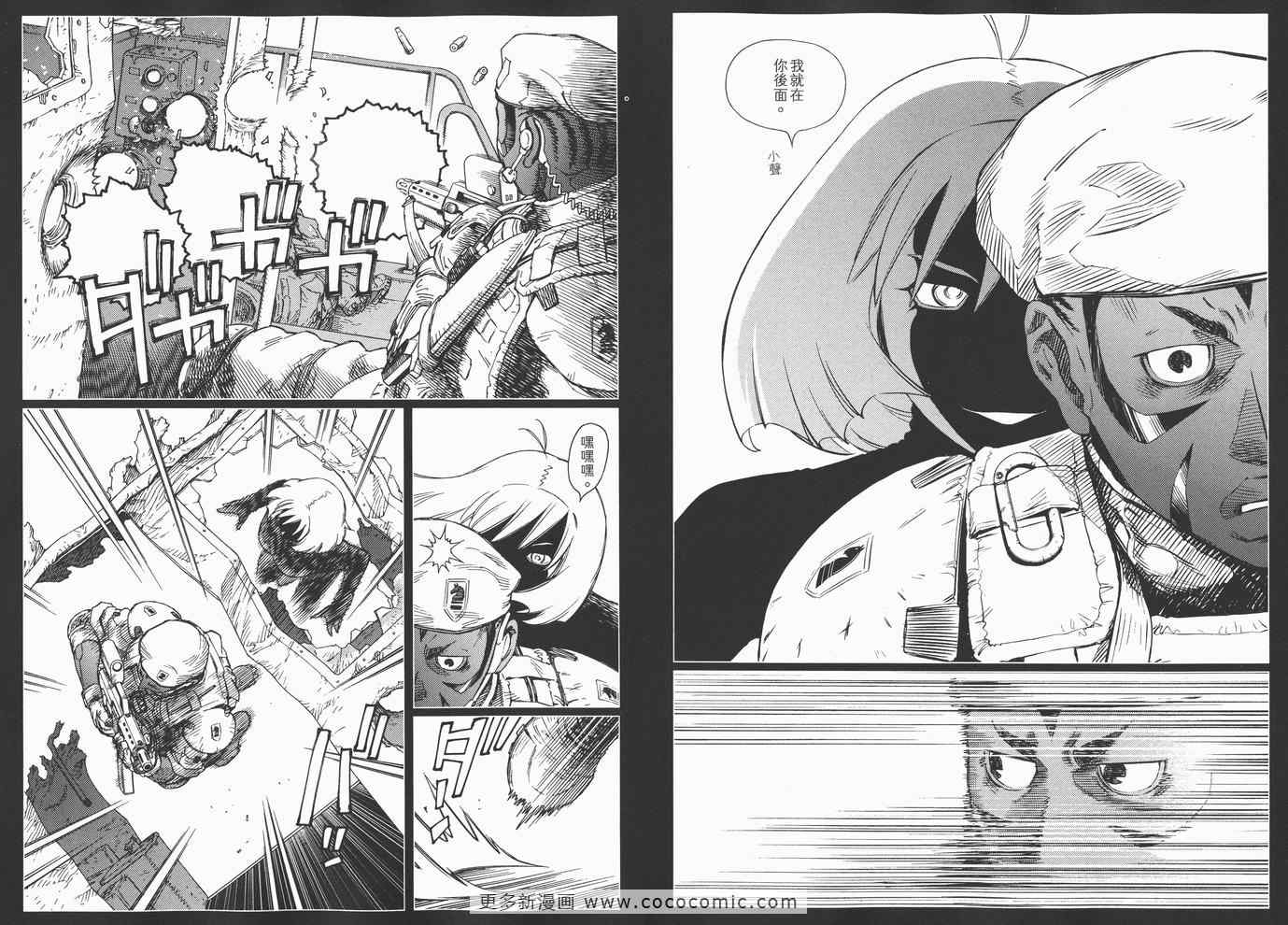 《铳梦LO》漫画最新章节第14卷免费下拉式在线观看章节第【34】张图片