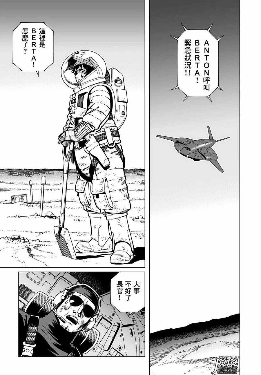 《铳梦LO》漫画最新章节第18话 （后篇）免费下拉式在线观看章节第【7】张图片