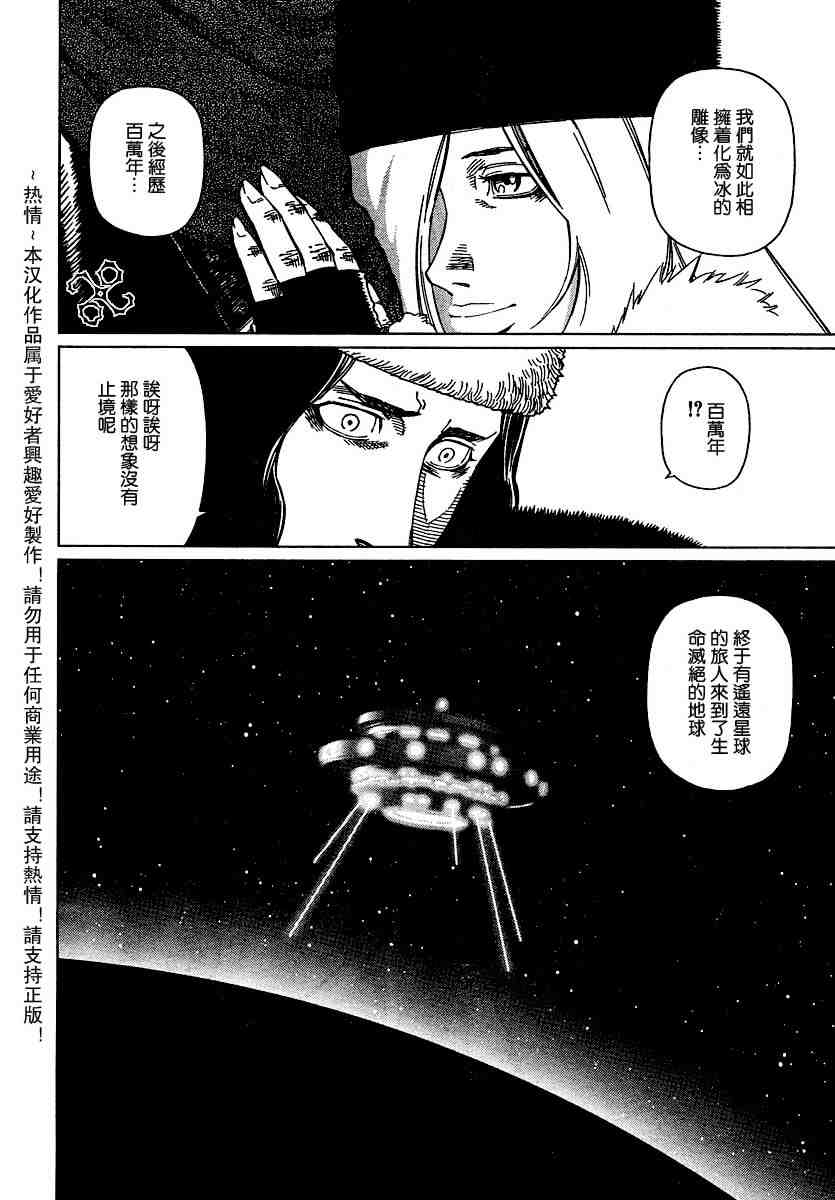 《铳梦LO》漫画最新章节第50-55话免费下拉式在线观看章节第【5】张图片