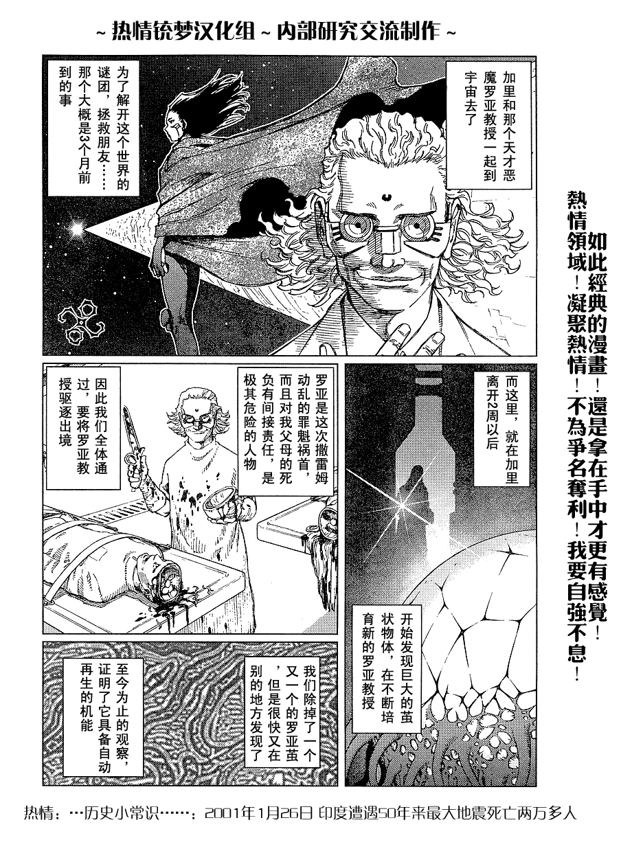 《铳梦LO》漫画最新章节第56-60话免费下拉式在线观看章节第【79】张图片