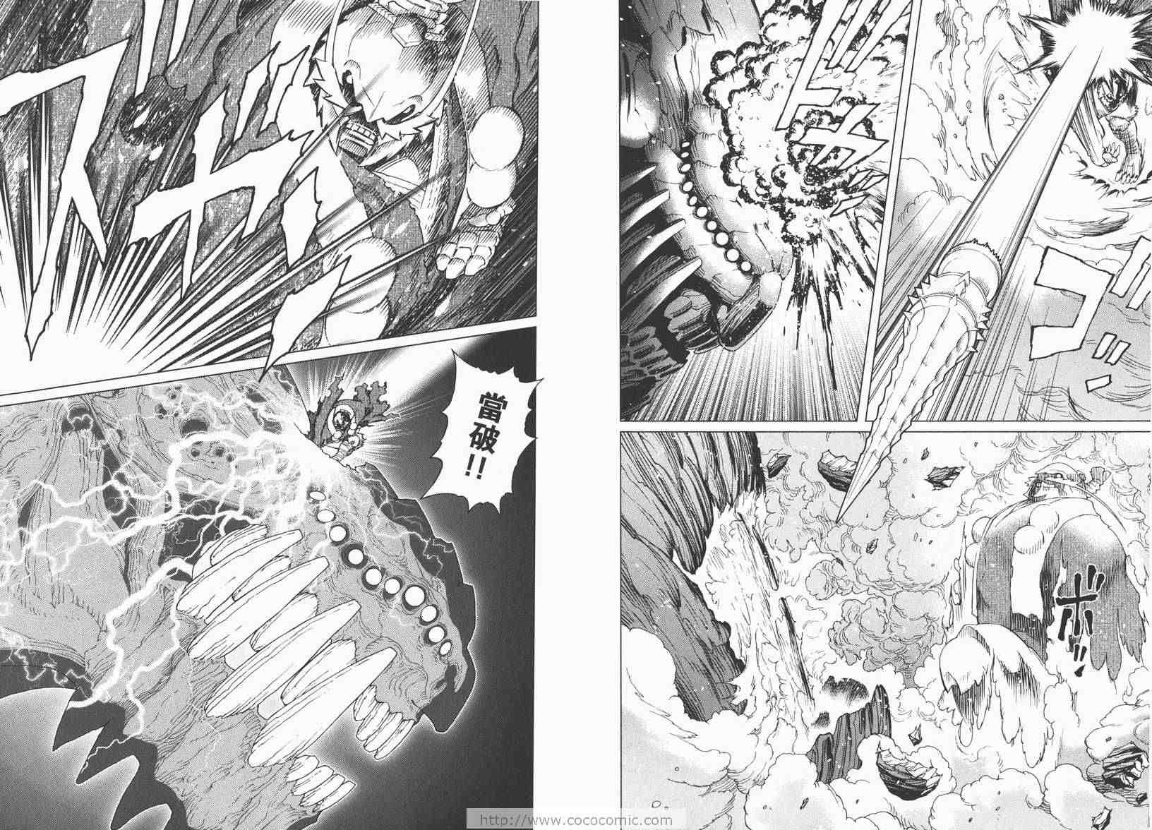 《铳梦LO》漫画最新章节第13卷免费下拉式在线观看章节第【30】张图片