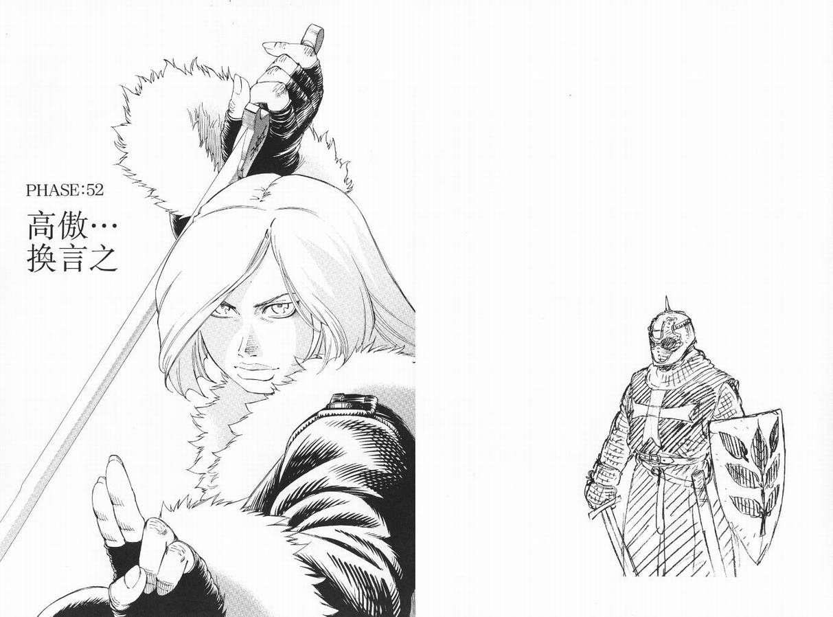 《铳梦LO》漫画最新章节第9卷免费下拉式在线观看章节第【38】张图片