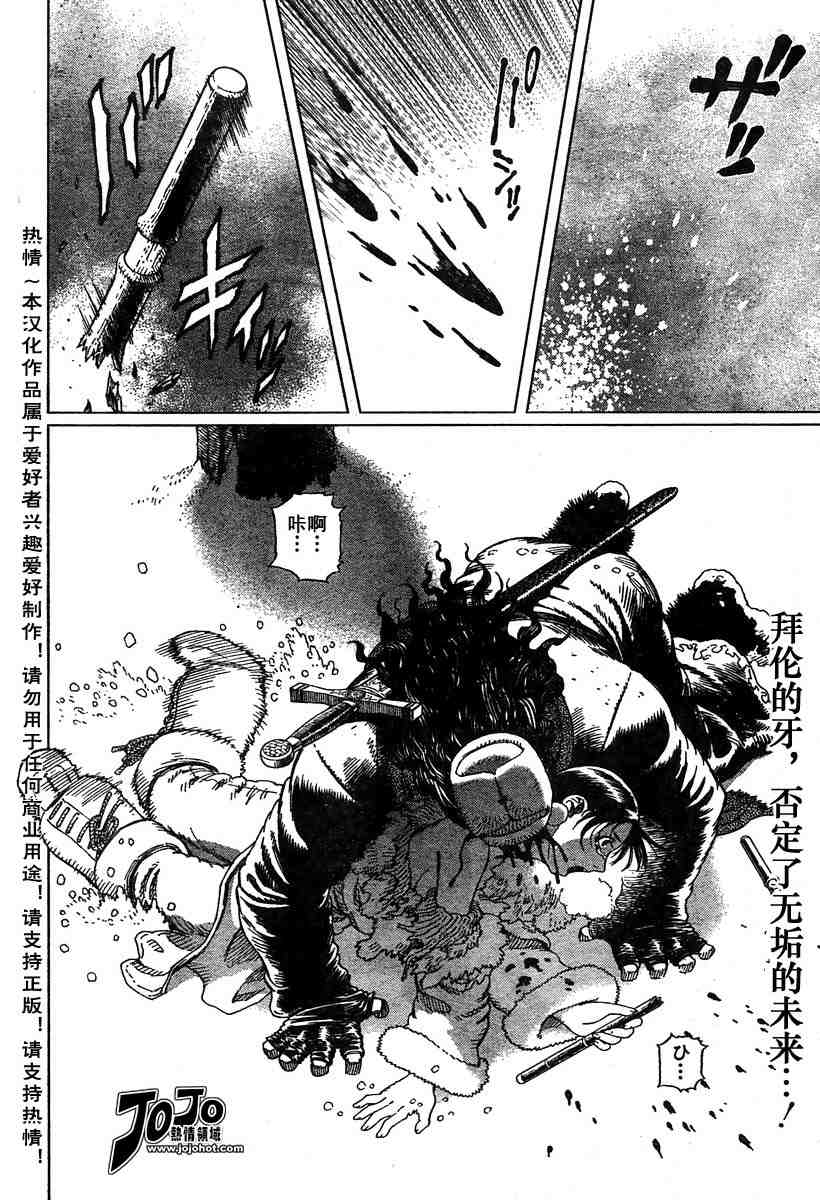 《铳梦LO》漫画最新章节第50-55话免费下拉式在线观看章节第【66】张图片