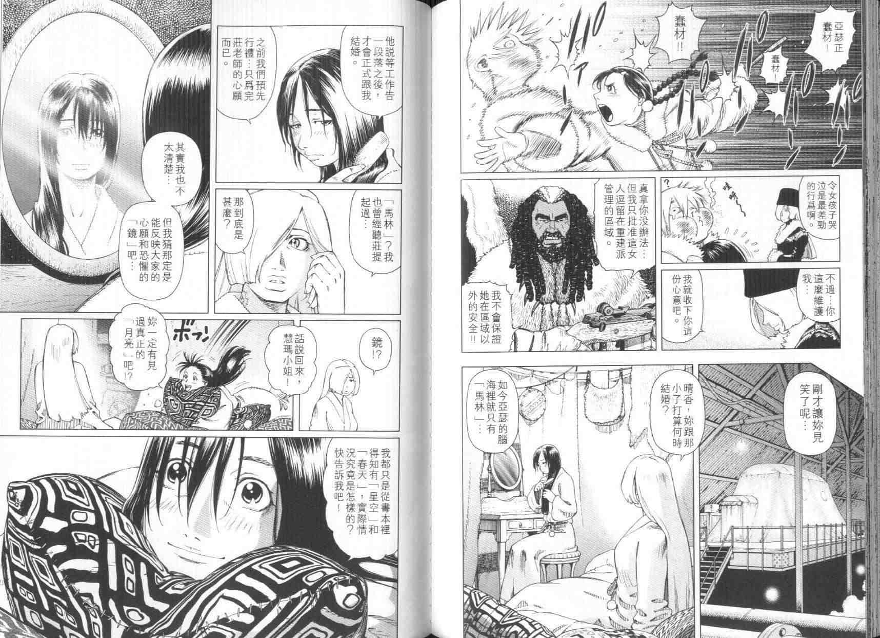 《铳梦LO》漫画最新章节第8卷免费下拉式在线观看章节第【94】张图片
