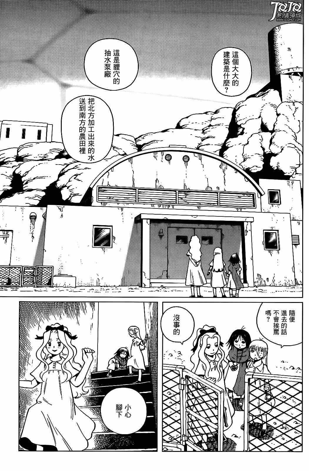 《铳梦LO》漫画最新章节第2话 （前篇）免费下拉式在线观看章节第【6】张图片
