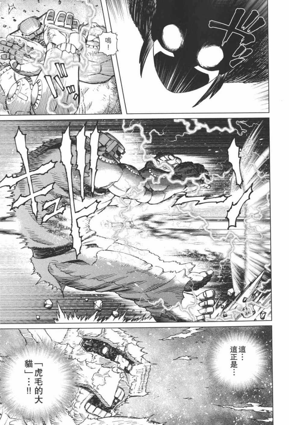 《铳梦LO》漫画最新章节第15卷免费下拉式在线观看章节第【112】张图片