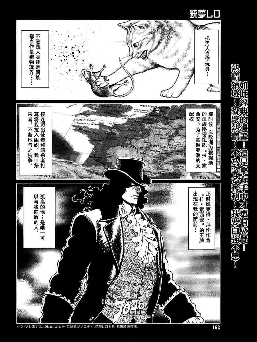 《铳梦LO》漫画最新章节第50-55话免费下拉式在线观看章节第【140】张图片