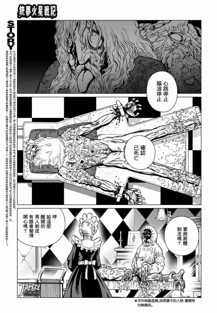 《铳梦LO》漫画最新章节第23话 （前篇）免费下拉式在线观看章节第【6】张图片