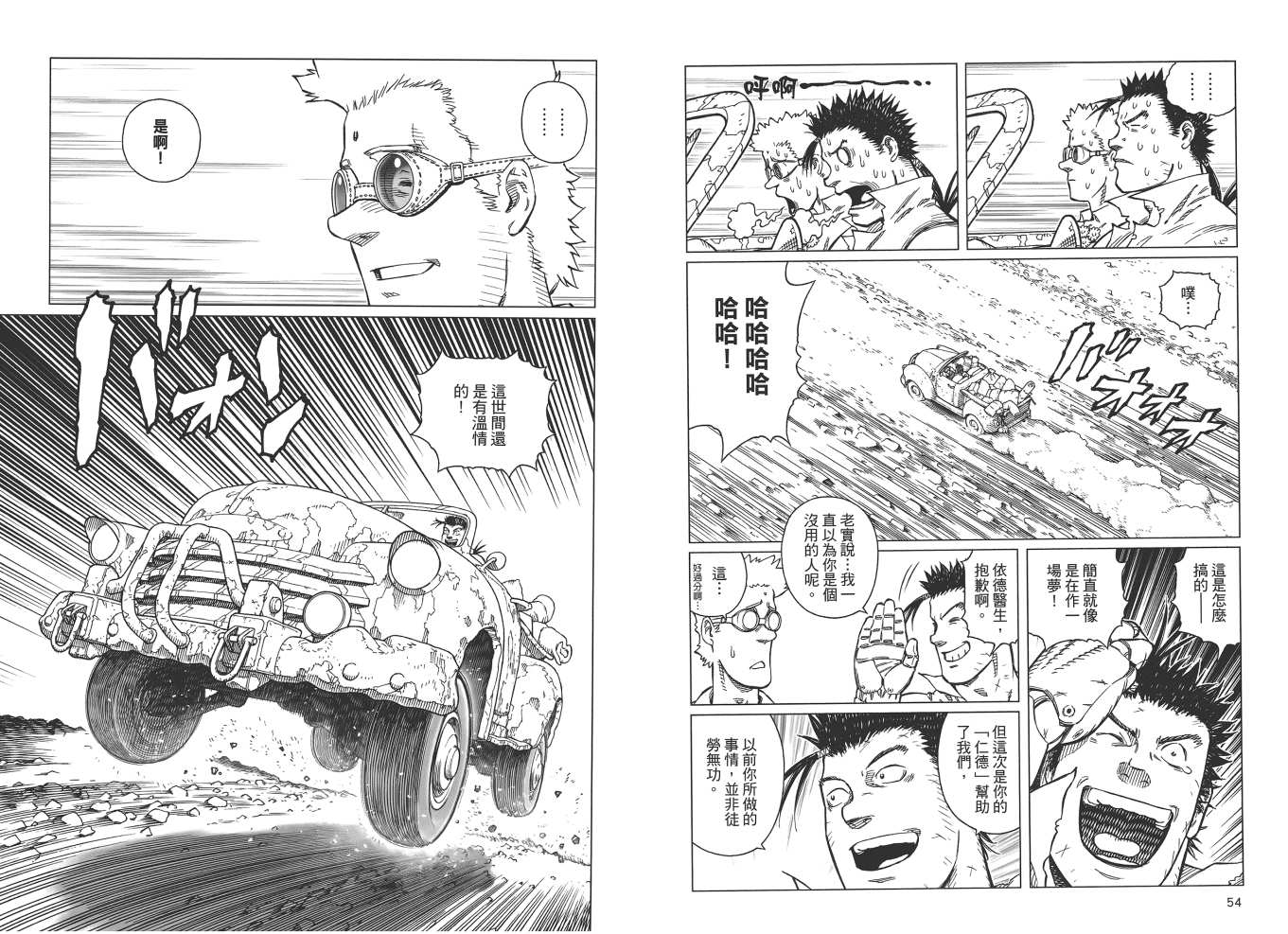 《铳梦LO》漫画最新章节第19卷免费下拉式在线观看章节第【29】张图片