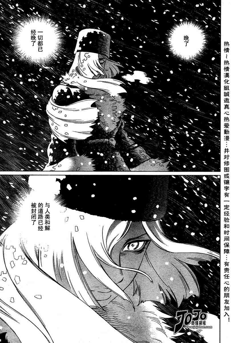 《铳梦LO》漫画最新章节第50-55话免费下拉式在线观看章节第【87】张图片