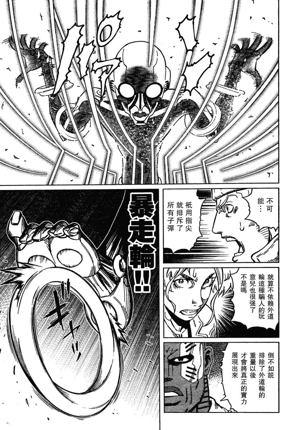 《铳梦LO》漫画最新章节第103话 被解放啦~！免费下拉式在线观看章节第【9】张图片