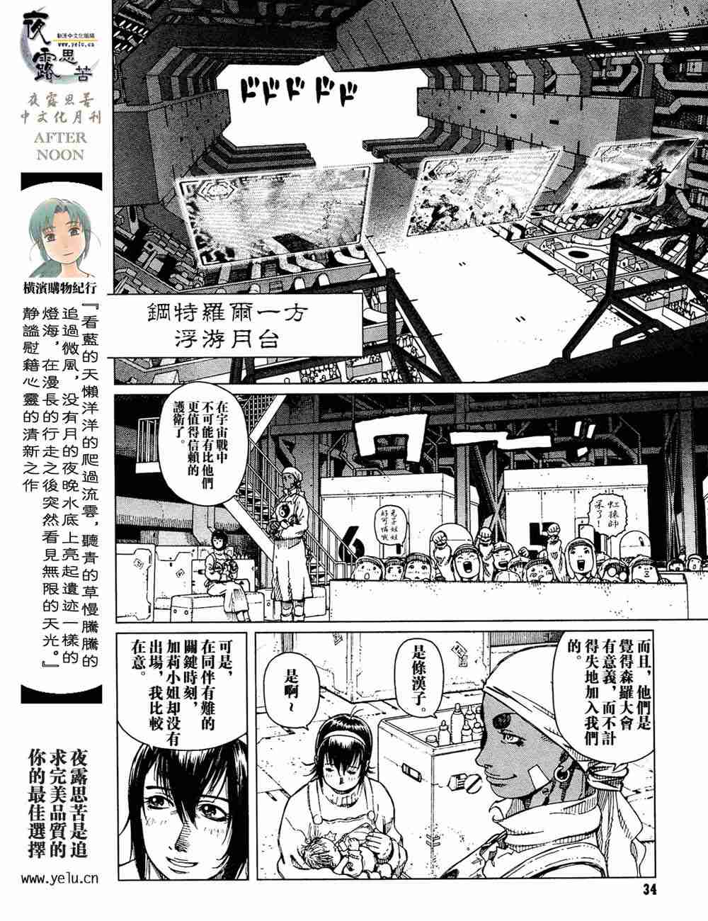 《铳梦LO》漫画最新章节第5卷免费下拉式在线观看章节第【103】张图片