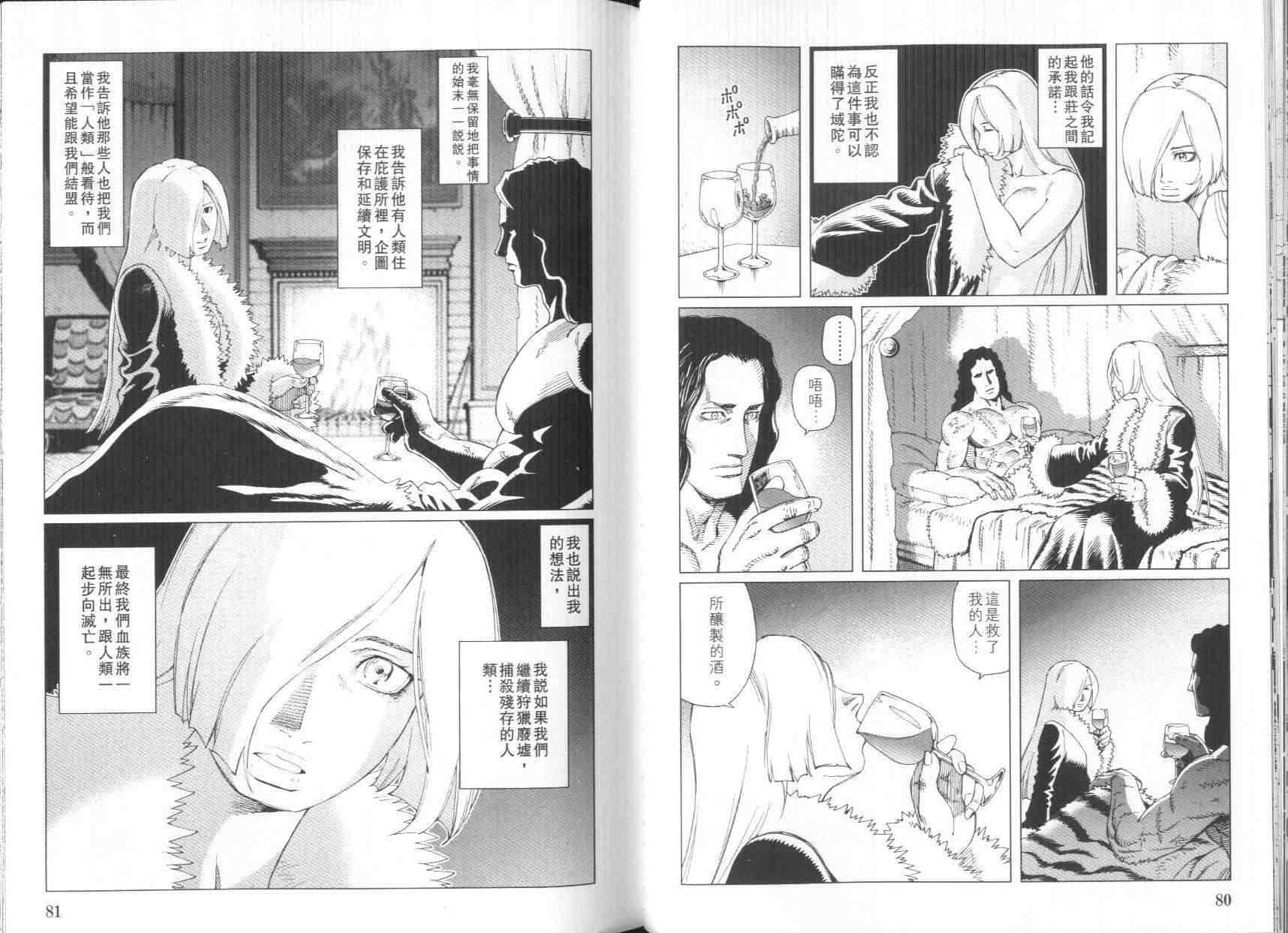 《铳梦LO》漫画最新章节第8卷免费下拉式在线观看章节第【42】张图片