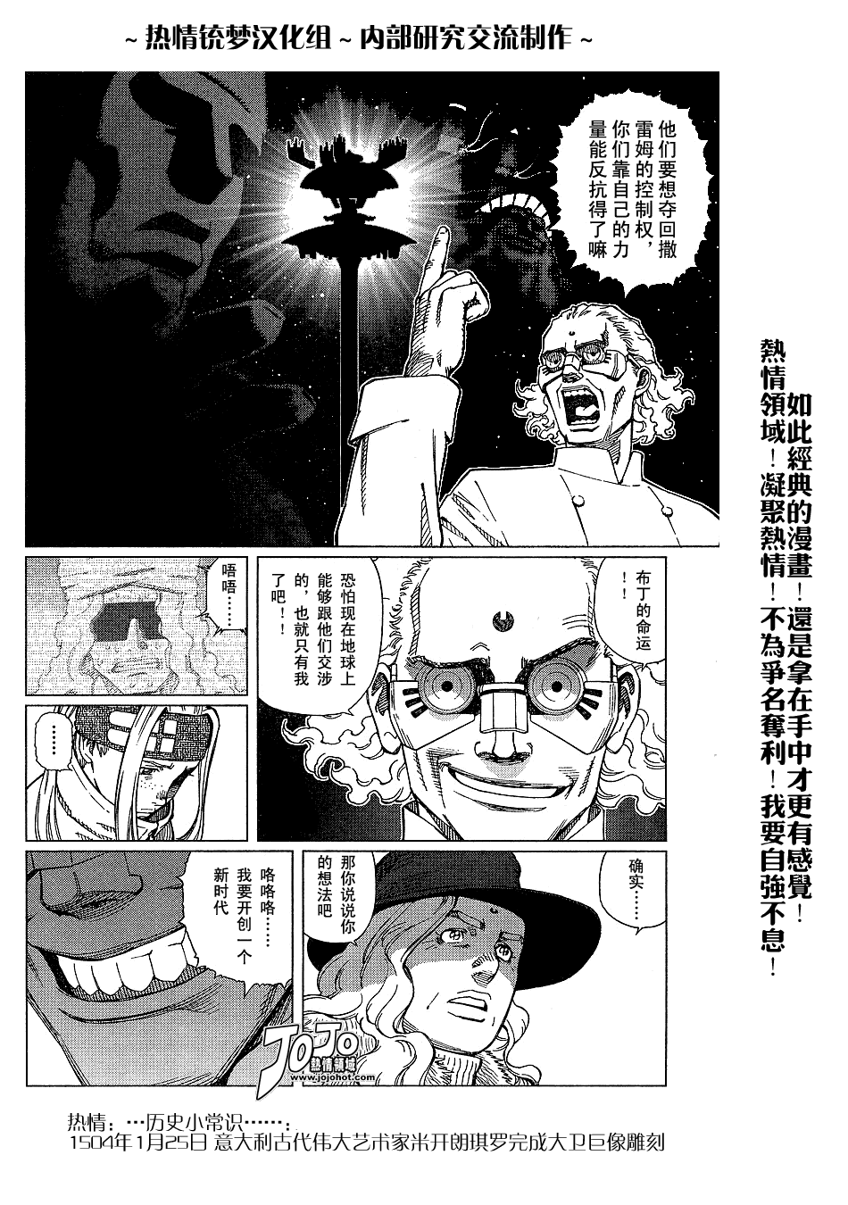 《铳梦LO》漫画最新章节第56-60话免费下拉式在线观看章节第【87】张图片