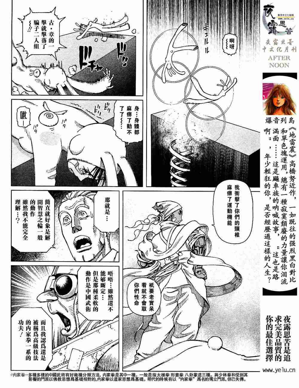 《铳梦LO》漫画最新章节第5卷免费下拉式在线观看章节第【148】张图片