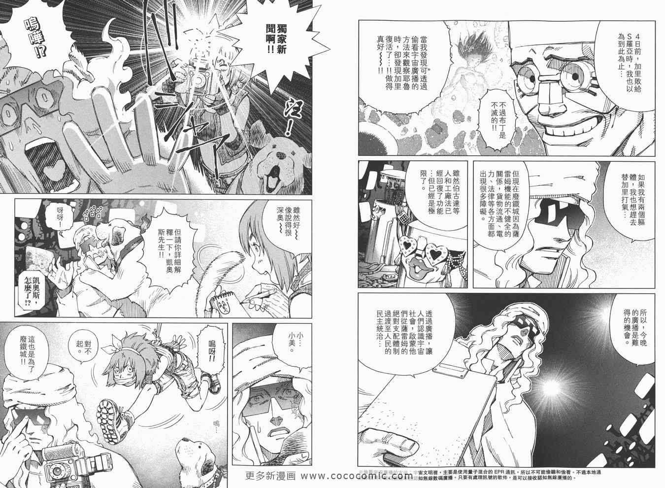 《铳梦LO》漫画最新章节第14卷免费下拉式在线观看章节第【92】张图片