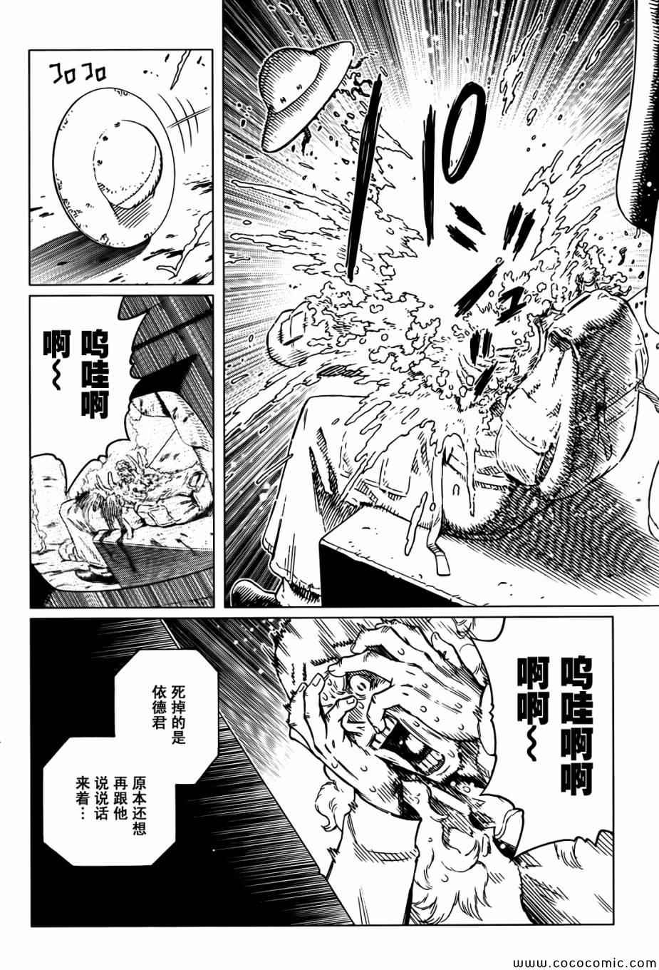 《铳梦LO》漫画最新章节第126话 探寻加里XV免费下拉式在线观看章节第【12】张图片