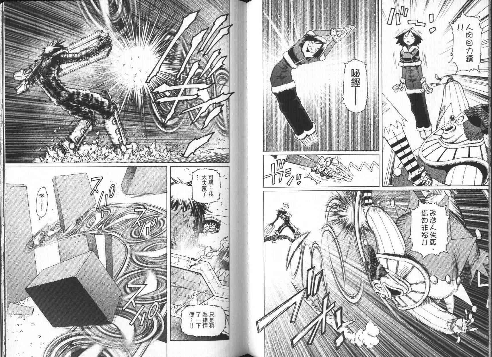 《铳梦LO》漫画最新章节第7卷免费下拉式在线观看章节第【62】张图片