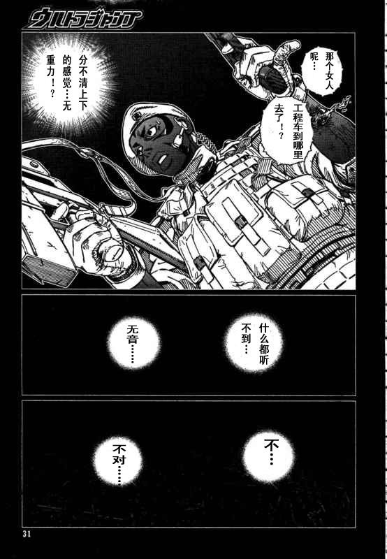 《铳梦LO》漫画最新章节第88-90话免费下拉式在线观看章节第【25】张图片