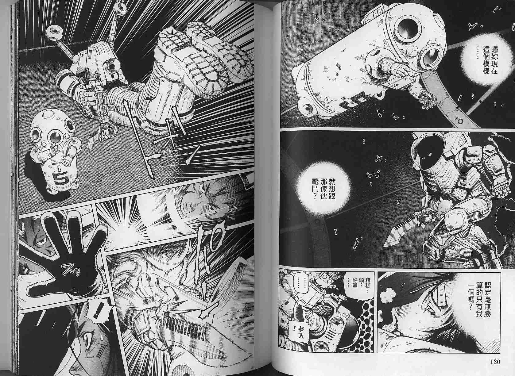 《铳梦LO》漫画最新章节第3卷免费下拉式在线观看章节第【64】张图片