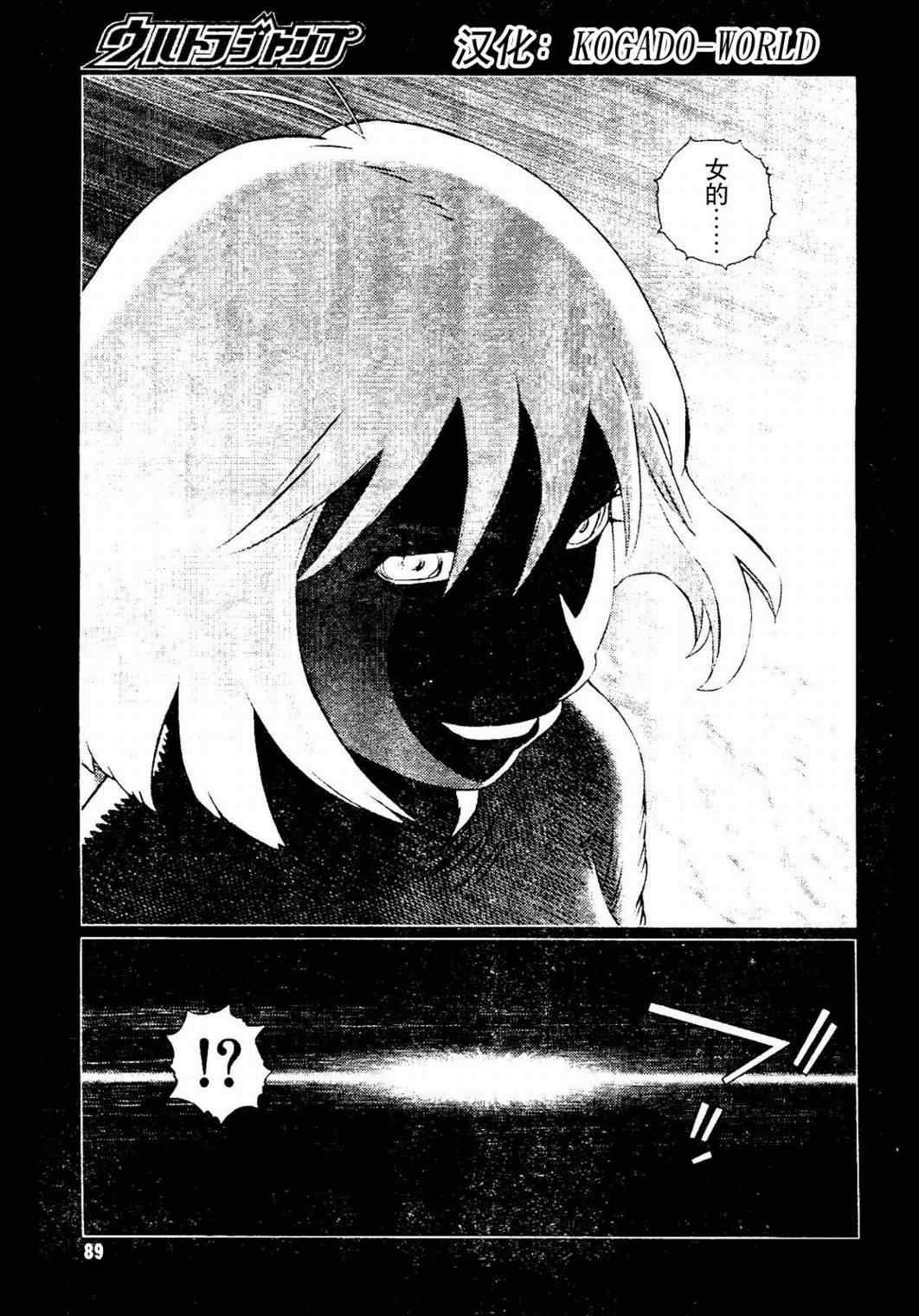《铳梦LO》漫画最新章节第87话免费下拉式在线观看章节第【16】张图片