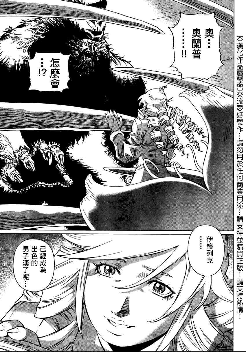《铳梦LO》漫画最新章节第79话免费下拉式在线观看章节第【7】张图片