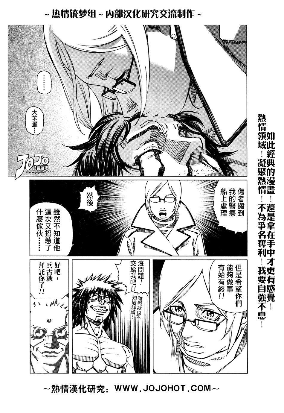 《铳梦LO》漫画最新章节第61-62话免费下拉式在线观看章节第【38】张图片