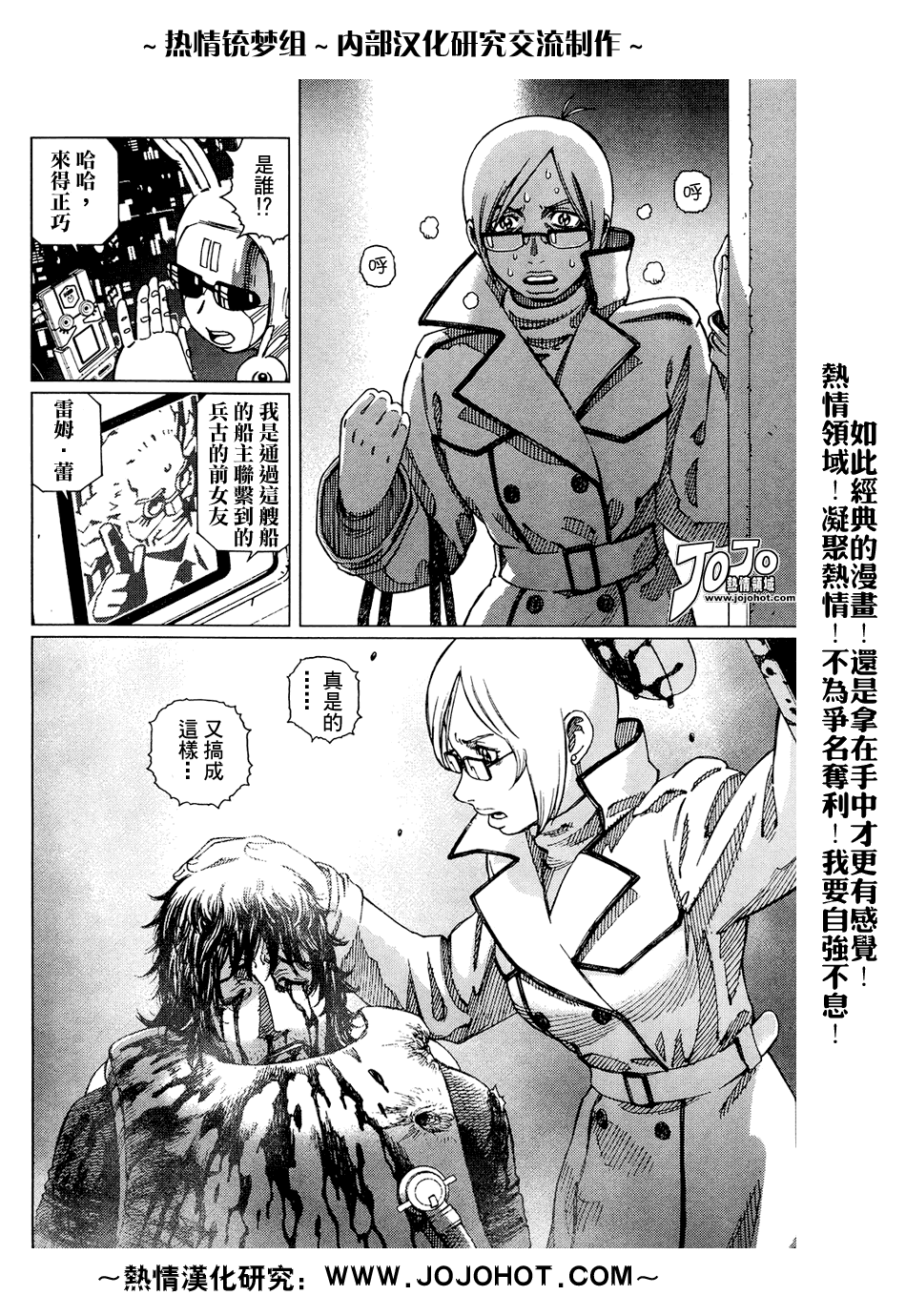 《铳梦LO》漫画最新章节第61-62话免费下拉式在线观看章节第【37】张图片