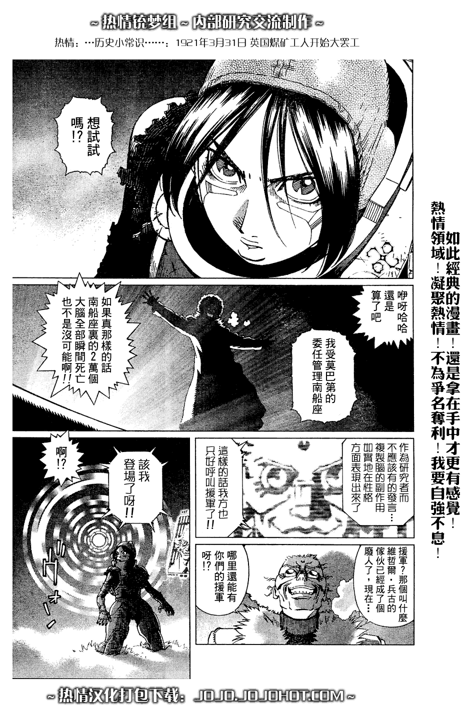 《铳梦LO》漫画最新章节第64话免费下拉式在线观看章节第【11】张图片
