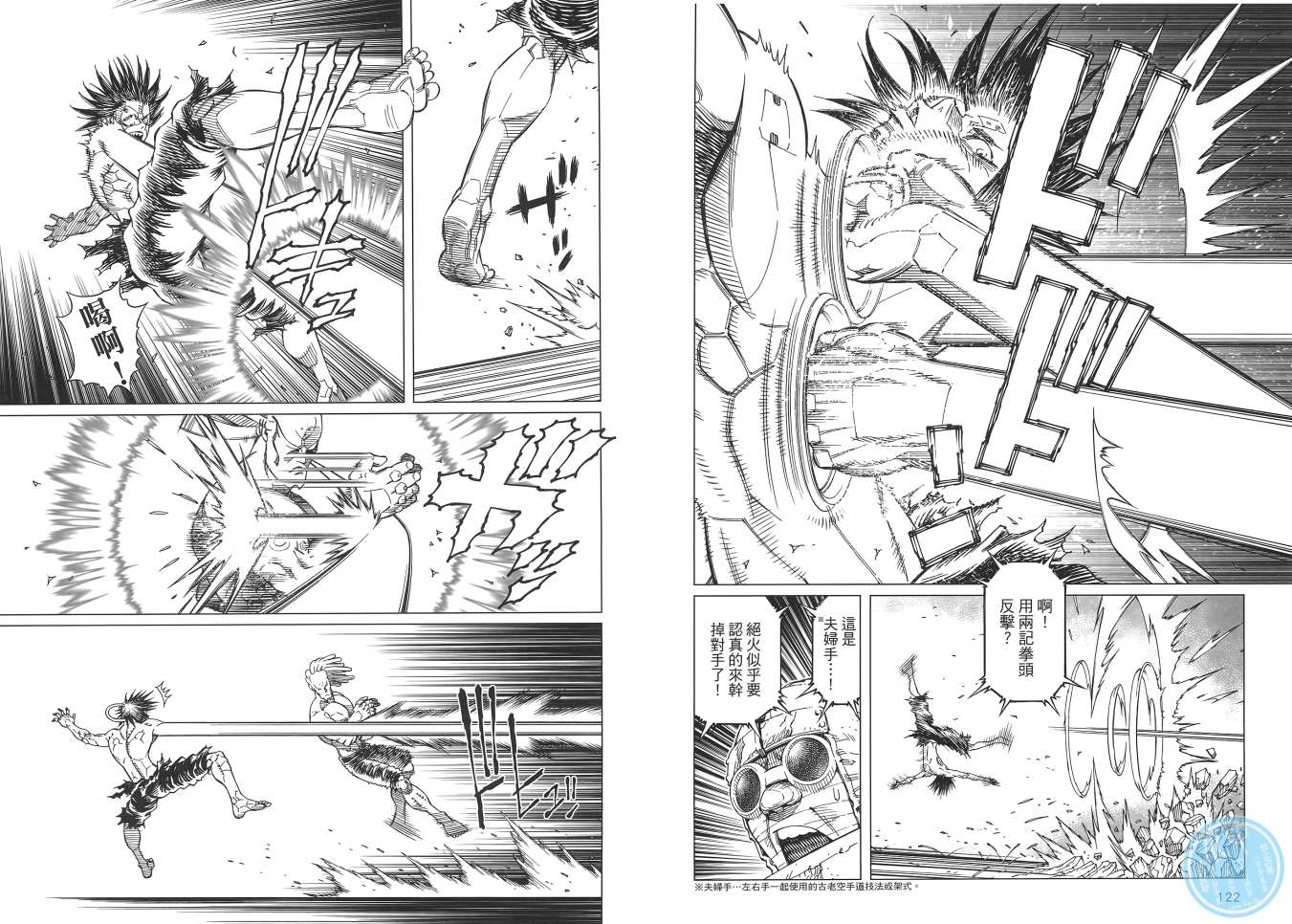 《铳梦LO》漫画最新章节第16卷免费下拉式在线观看章节第【60】张图片
