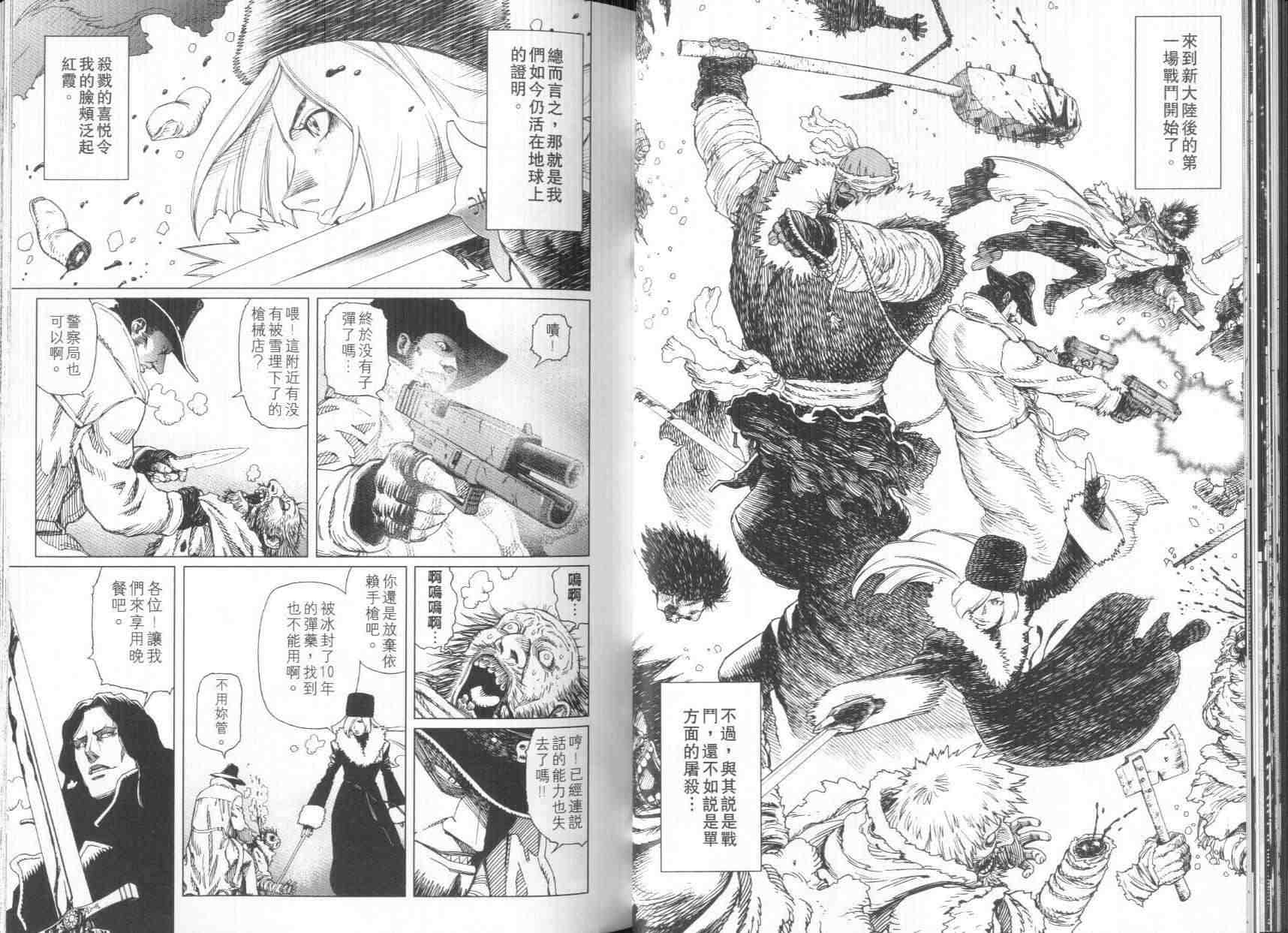 《铳梦LO》漫画最新章节第8卷免费下拉式在线观看章节第【26】张图片