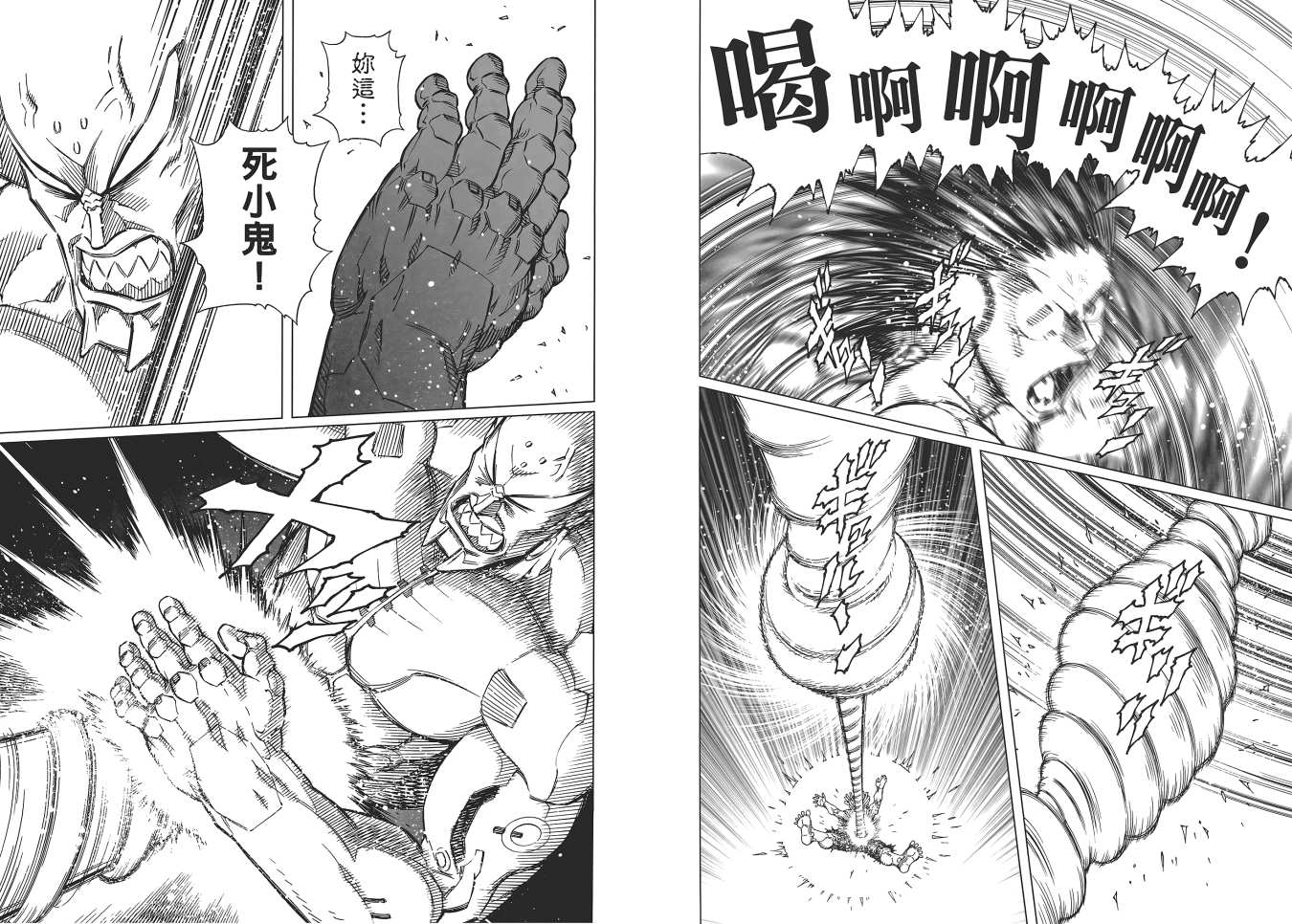 《铳梦LO》漫画最新章节第16卷免费下拉式在线观看章节第【82】张图片