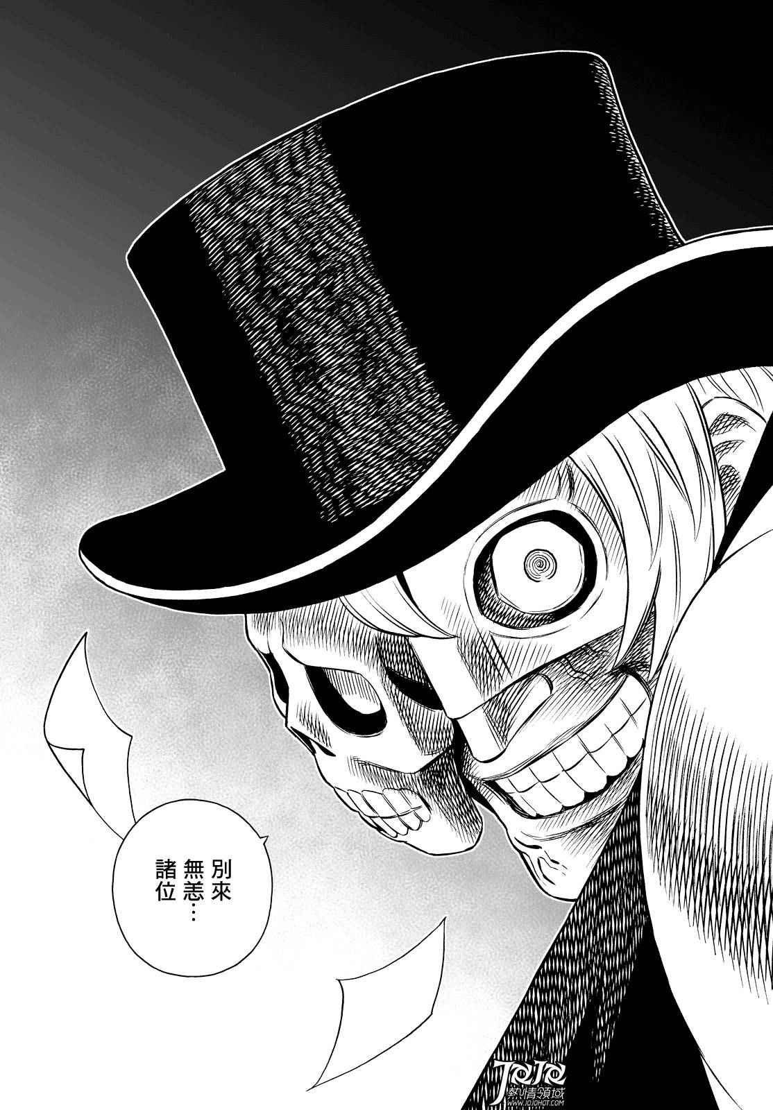 《铳梦LO》漫画最新章节第13话 （前篇）免费下拉式在线观看章节第【5】张图片