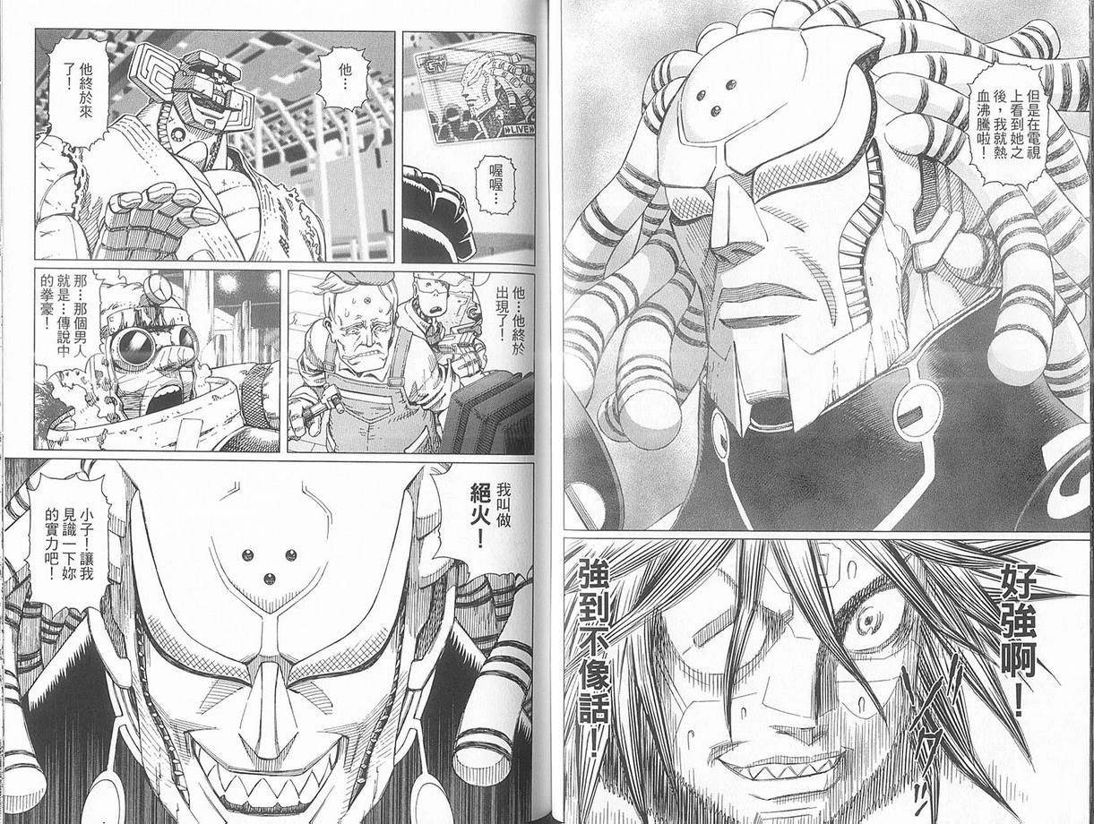 《铳梦LO》漫画最新章节第10卷免费下拉式在线观看章节第【55】张图片