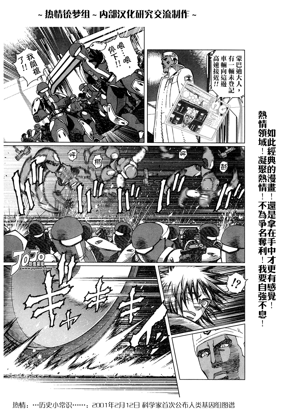 《铳梦LO》漫画最新章节第61-62话免费下拉式在线观看章节第【46】张图片